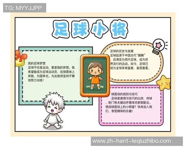 足球的魅力与激情如何影响全球文化与社会发展探讨 足球的魅力与激情如何影响全球文化与社会发展探讨